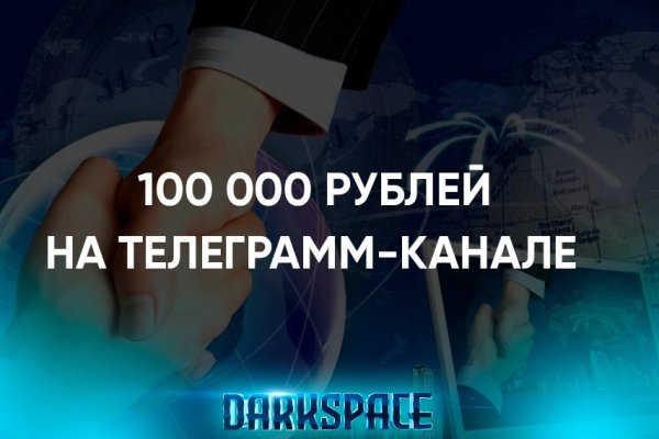 Kraken ссылка зеркало рабочее