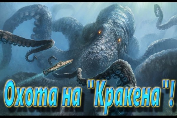 Кракен точка