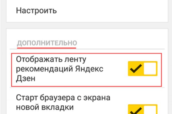 Как восстановить аккаунт на кракене даркнет